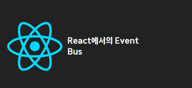 title_thumbnail(React에서의 Event Bus)