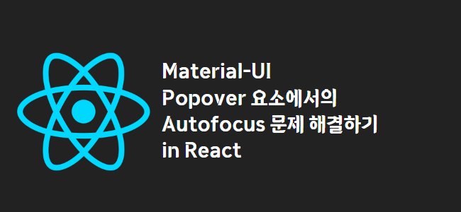 title_thumbnail(Material-UI Popover 요소에서의 Autofocus 문제 해결하기 in React)