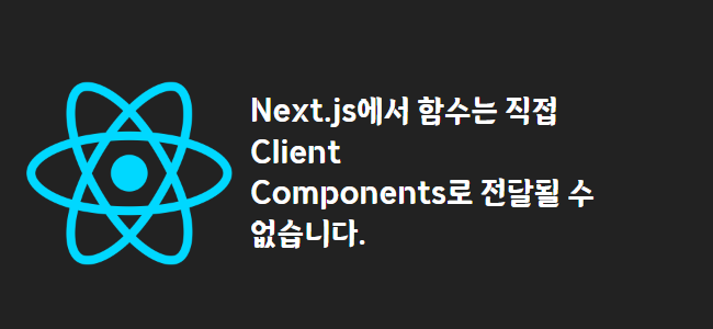 title_thumbnail(Next.js에서 함수는 직접 Client Components로 전달될 수 없습니다.)