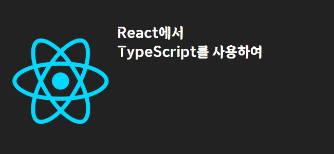 title_thumbnail(React에서 TypeScript를 사용하여 <video> 참조에 대한 타입을 정의하는 방법은 무엇인가요?)