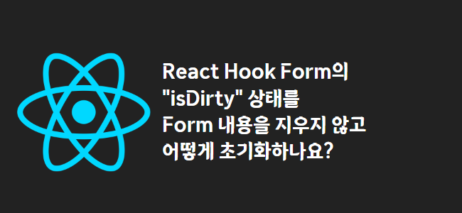 title_thumbnail(React Hook Form의 