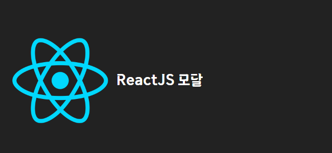 title_thumbnail(ReactJS 모달)