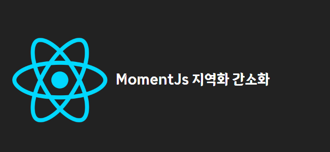 title_thumbnail(MomentJs 지역화 간소화)