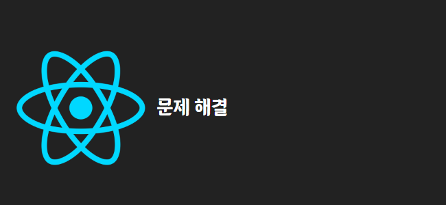 title_thumbnail(문제 해결)