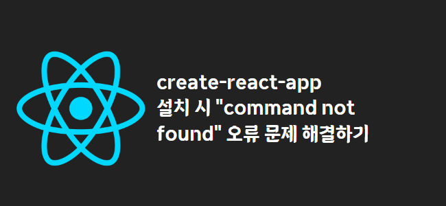 title_thumbnail(create-react-app 설치 시 