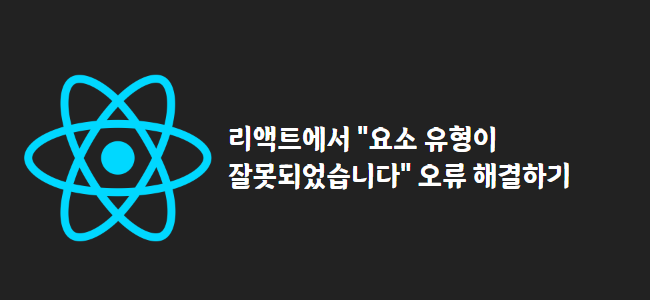 title_thumbnail(리액트에서 