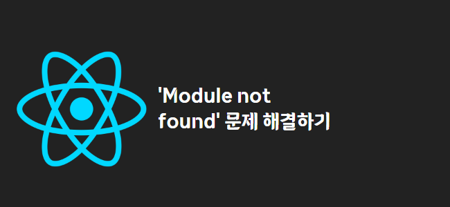 title_thumbnail('Module not found' 문제 해결하기)