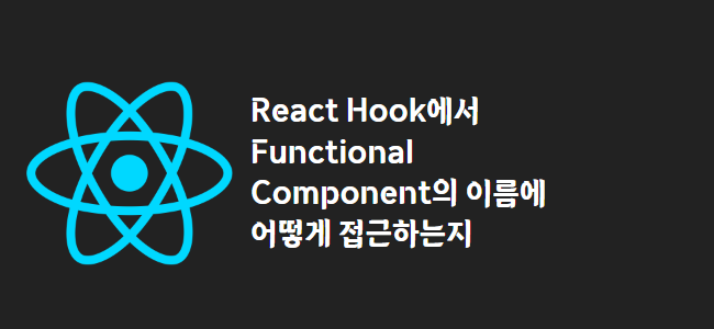 title_thumbnail(React Hook에서 Functional Component의 이름에 어떻게 접근하는지)