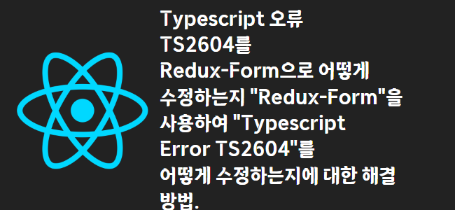 title_thumbnail(Typescript 오류 TS2604를 Redux-Form으로 어떻게 수정하는지

