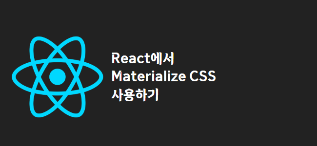 title_thumbnail(React에서 Materialize CSS 사용하기)