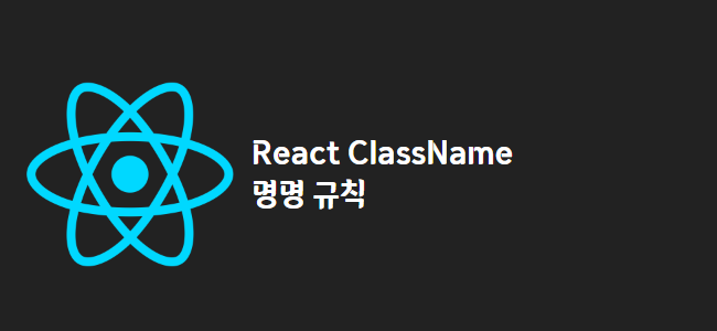 title_thumbnail(React ClassName 명명 규칙)