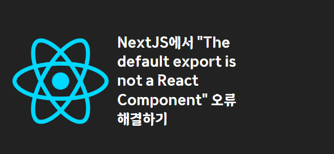 title_thumbnail(NextJS에서 