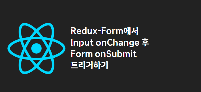 title_thumbnail(Redux-Form에서 Input onChange 후 Form onSubmit 트리거하기)