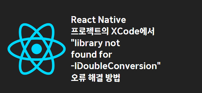 title_thumbnail(React Native 프로젝트의 XCode에서 