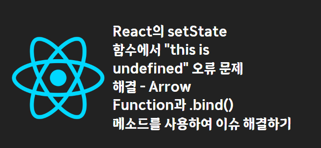 title_thumbnail(React의 setState 함수에서 