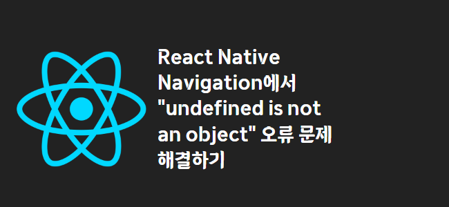 title_thumbnail(React Native Navigation에서