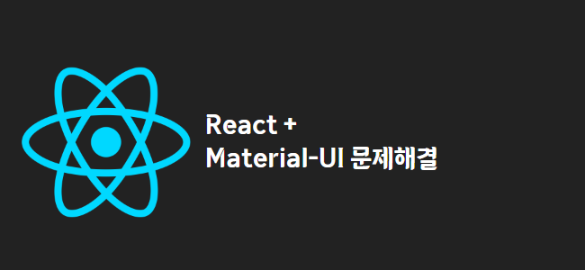 title_thumbnail(React + Material-UI 문제해결)