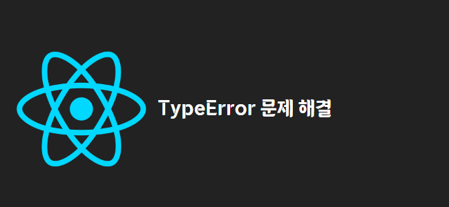 title_thumbnail(TypeError 문제 해결 No "routes" found in navigation state )